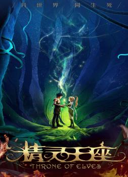 Throne of Elves - Die Chroniken von Altera