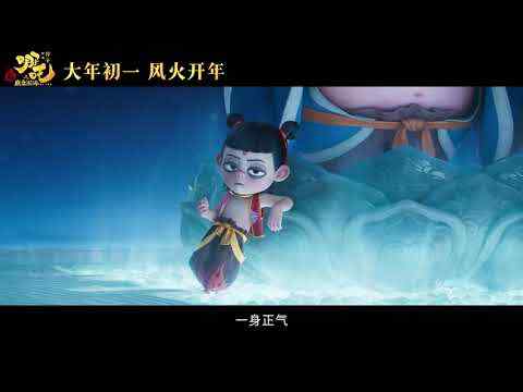 Nezha: Mo tong nao hai - trailer